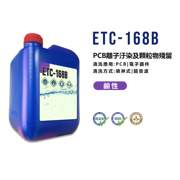 168B產品封面圖3 拷貝.jpg